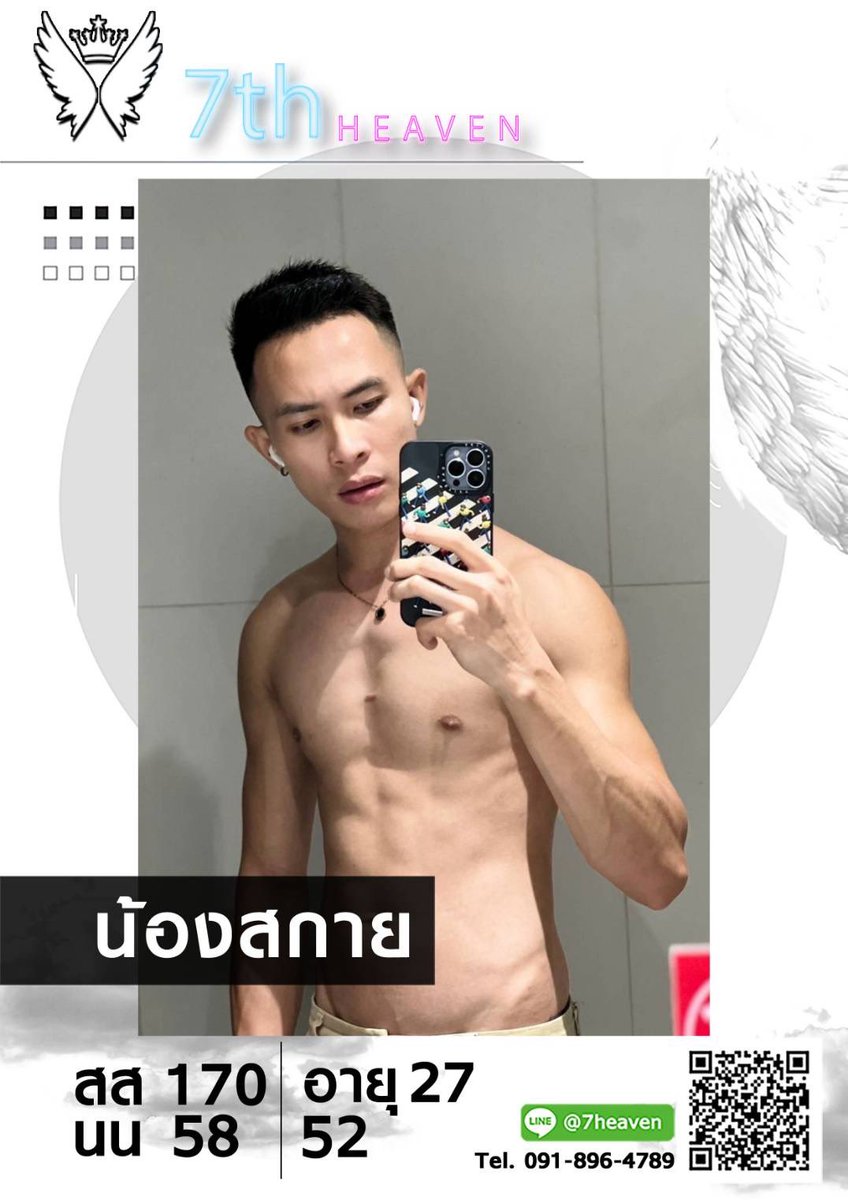 massgeboy7th's tweet photo. น้องๆวันนี้ครับสามารถแอดไลน์ได้ที่ @7heaven หรือคลิ๊กที่นี่ได้เลยครับ https://t.co/dQjKYkvMCZ https://t.co/bxzkFyUn5c