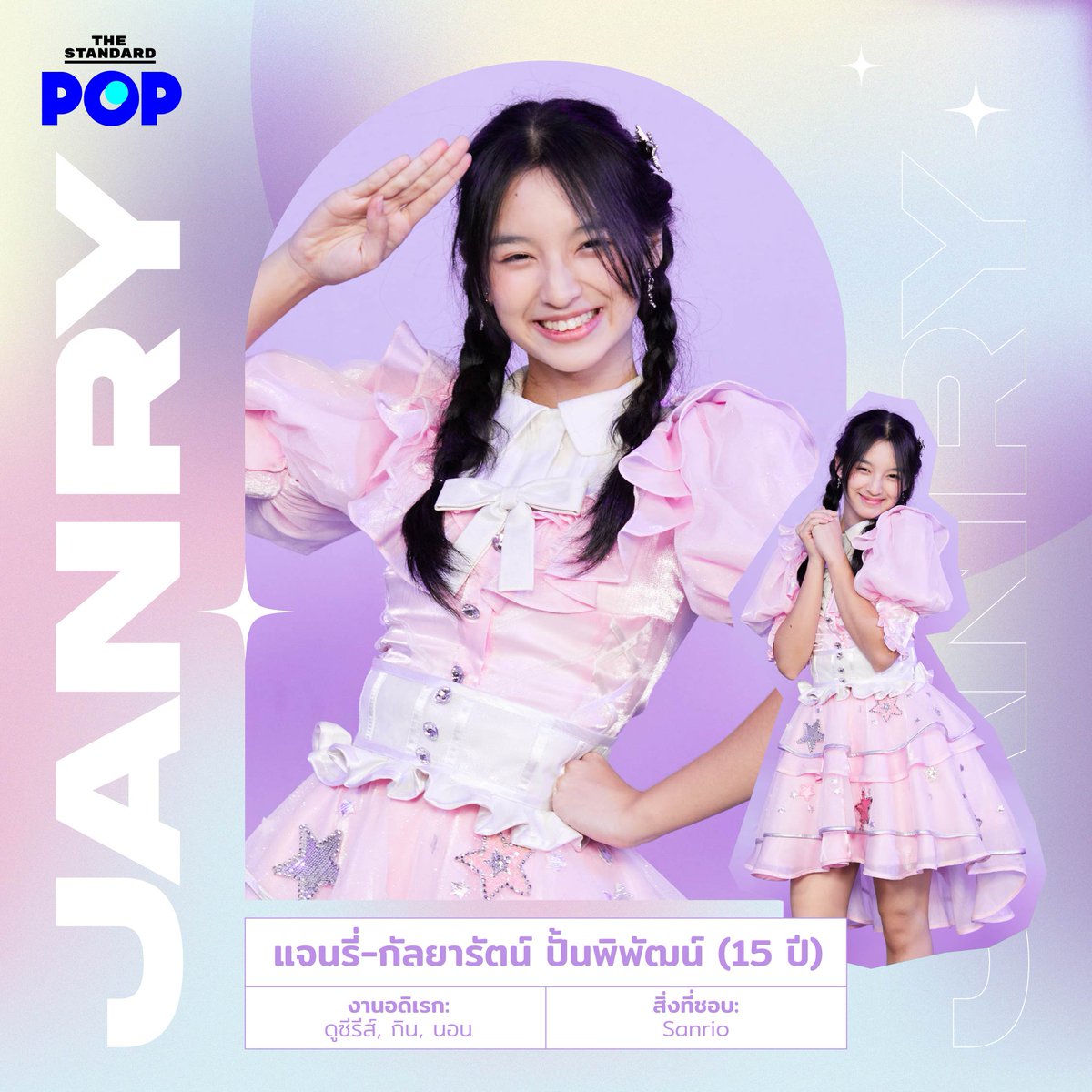 TheStandardPOP's tweet photo. ทำความรู้จัก 11 สาว BNK48 รุ่น 4 ผู้มาพร้อมความสดใสและร่าเริง

https://t.co/ZZyiDETJML

ภาพ: นวลตา วงศ์เจริญ
#POPLivexBNK484thGen
#BNK484thGeneration #BNK48 https://t.co/0NR2ioFfGc