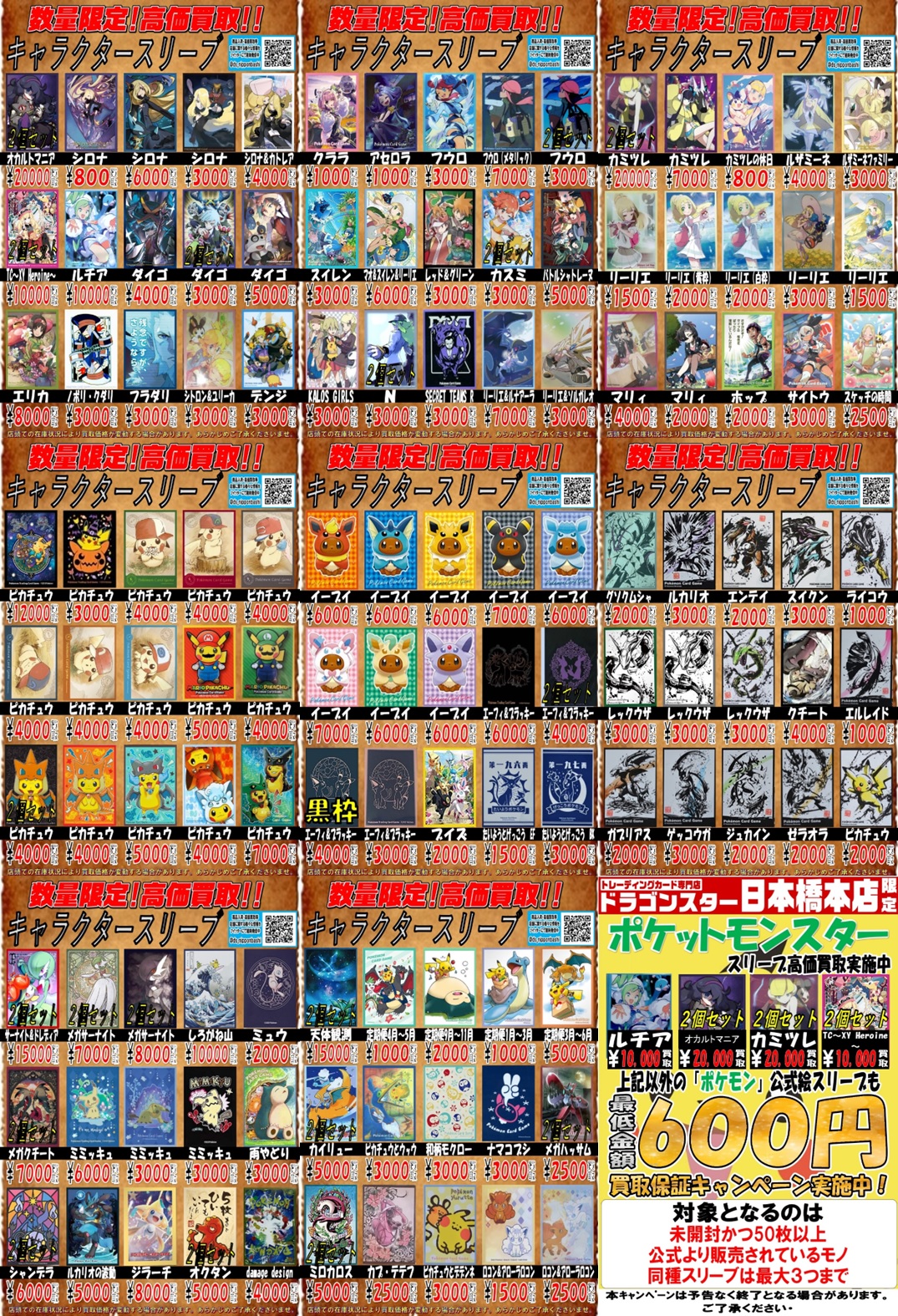 ドラゴンスター日本橋本店 على X: 