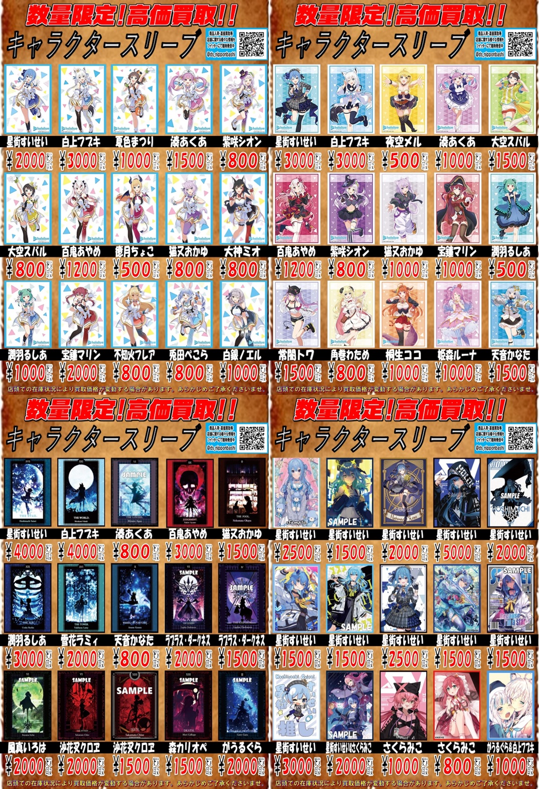 ドラゴンスター日本橋本店 على X: ドラゴンスター日本橋本店 على X: