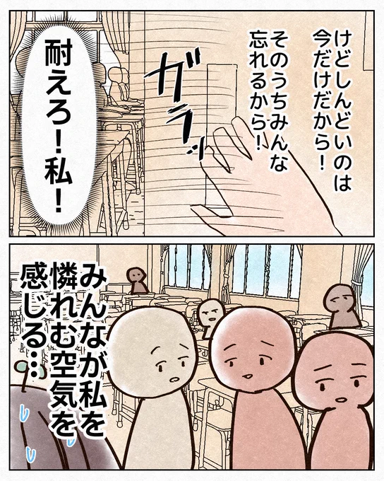 授業中に気絶した話(5/7) 