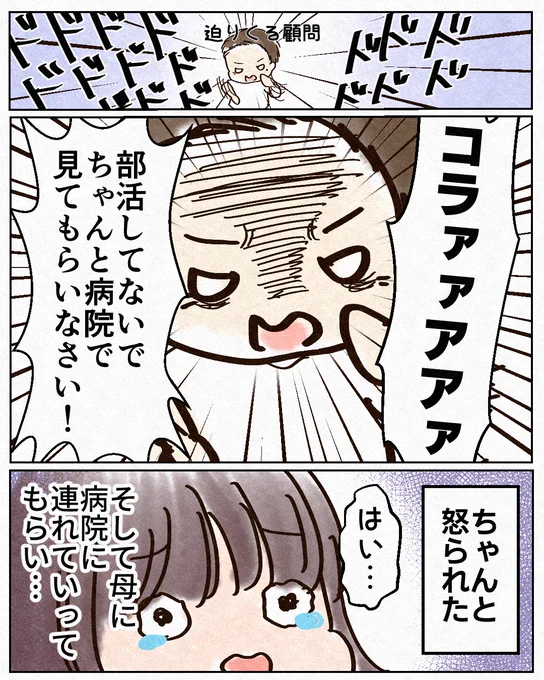 授業中に気絶した話(7/7) 