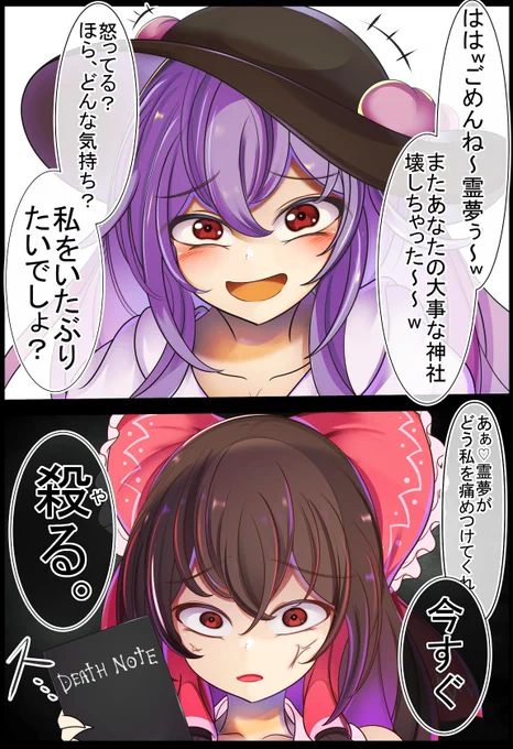 いたぶられたいが為に博麗神社を再び破壊し霊夢さんを煽る天子ちゃん 