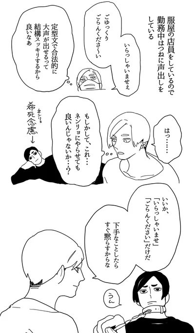 希死念慮(ネンリョ)上級者編 