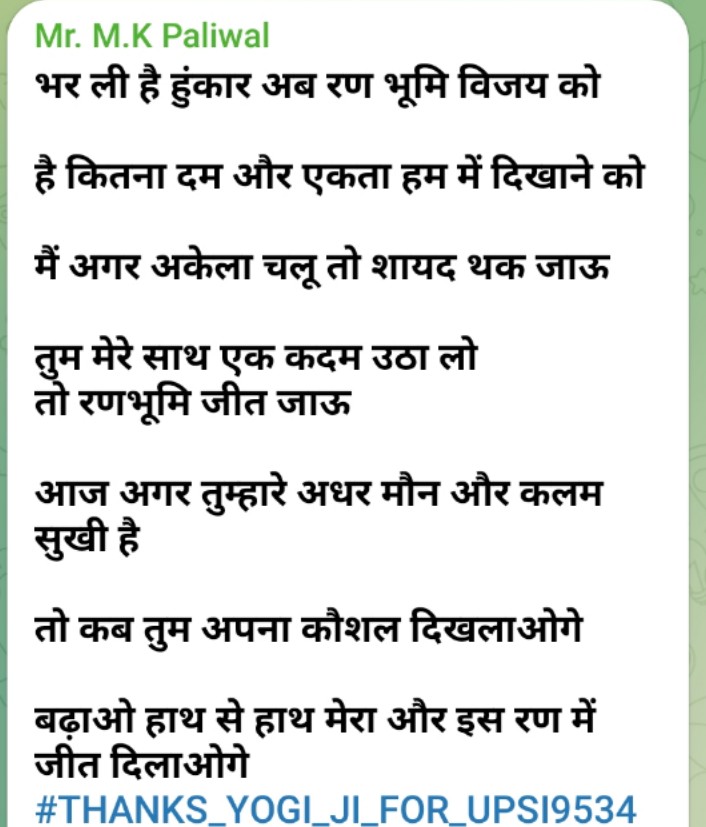अगर उत्तर प्रदेश की 25 करोड़ जनता को किसी ने सुरक्षित महसूस कराया है तो वह है हमारे मुख्यमंत्री <a href="/myogiadityanath/">Yogi Adityanath</a> जी और <a href="/Uppolice/">UP POLICE</a>.
भ्रष्टाचार के प्रति जीरो टॉलरेंस की नीति तथा गुंडा चोर और माफिया आज दहशत के माहौल मे1
<a href="/dgpup/">DGP UP</a> <a href="/PMOIndia/">PMO India</a> <a href="/DefenceMinIndia/">रक्षा मंत्री कार्यालय/ RMO India</a> #THANKS_YOGI_JI_FOR_UPSI9534