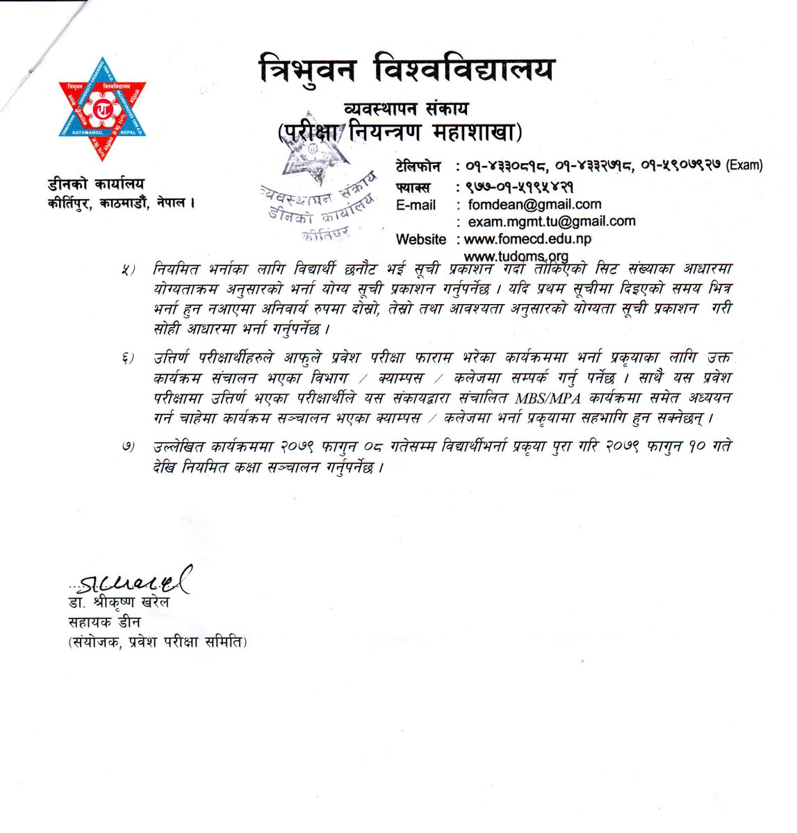NewModelEdu's tweet photo. #Entrance: Admission Test Result of MBM, MBA-CL, MBA-M, MBA-F, MHM, MTTM, and MATS program for the academic year 2022 A.D has been published by Tribhuvan University Faculty of Management

#Results #EntranceExam #TU #Masters #TU #StudyInNepal #MBM #MATS #MBA #MHM #Nepal https://t.co/d1NDNQ4j91