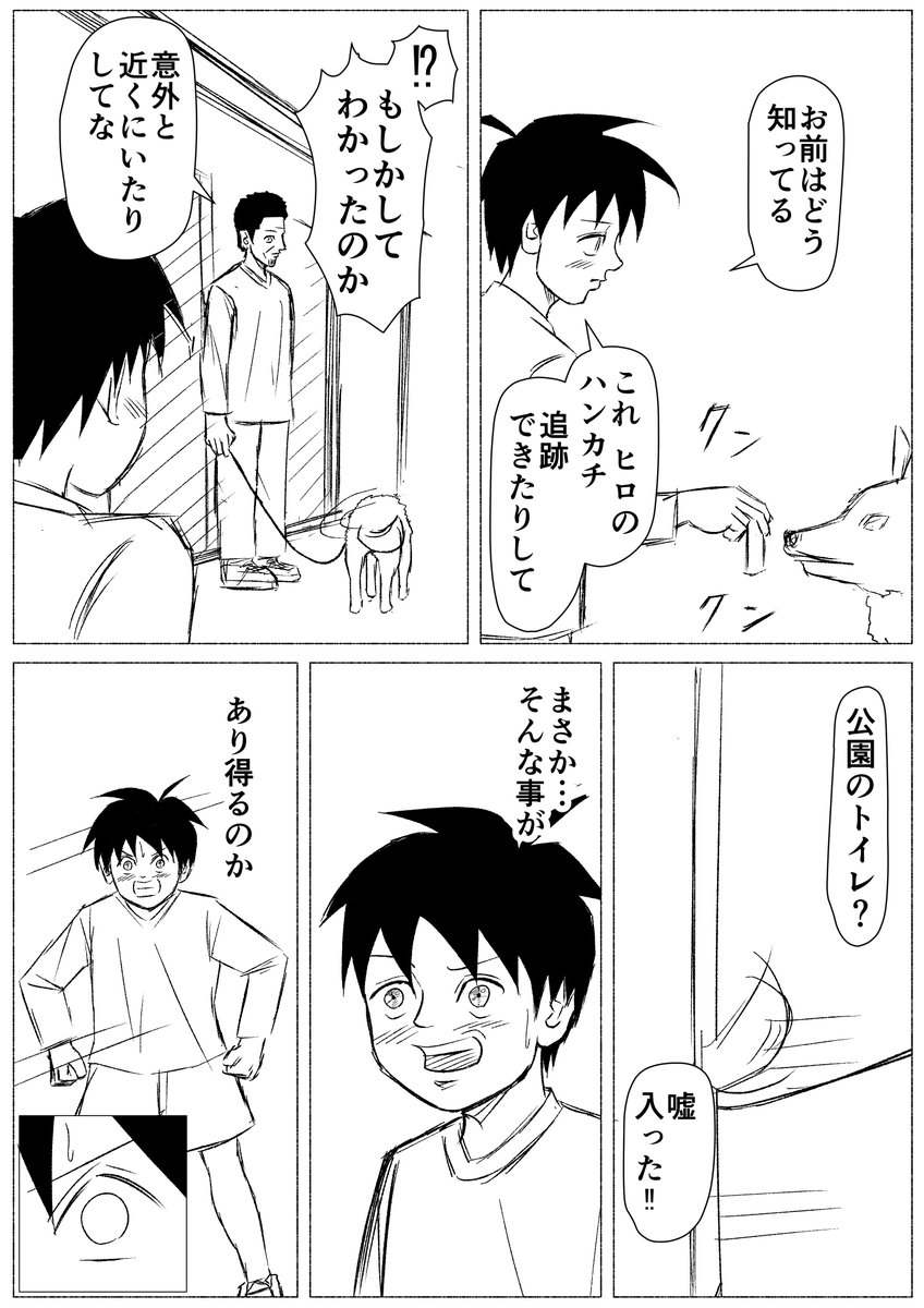 ほっこりたっくん　(7/16)

 #コルクラボマンガ専科　#週刊マンガ専科 https://t.co/xTeWIbaB1V