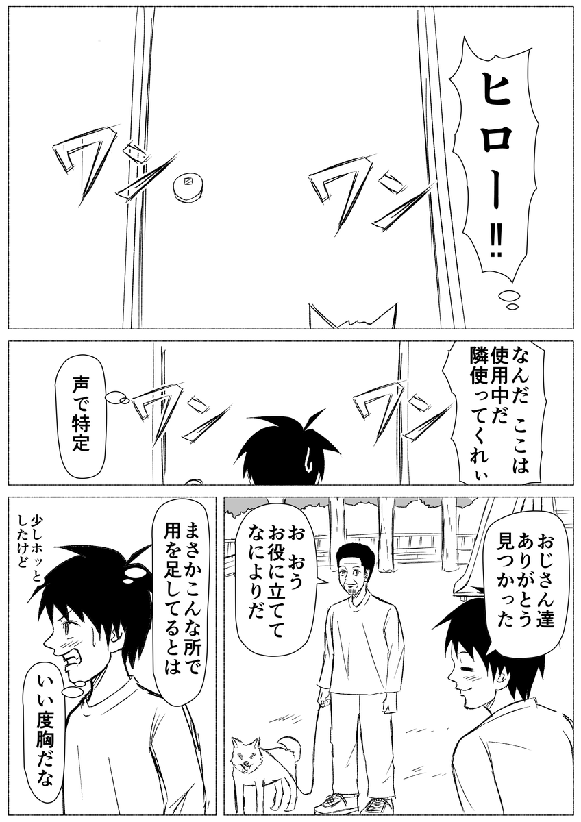 ほっこりたっくん　(7/16)

 #コルクラボマンガ専科　#週刊マンガ専科 https://t.co/xTeWIbaB1V