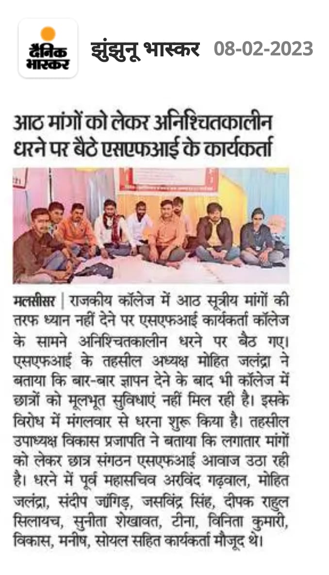 IntjarSfi's tweet photo. #sfi_Malsisar
@jhunjhunu_sfi 
@SFIRajasthan https://t.co/KcOPVSL3XS