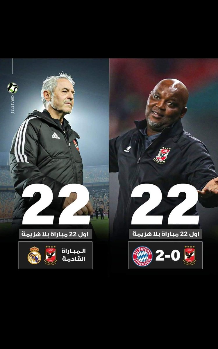 A very beautiful history for Al-Ahly Club