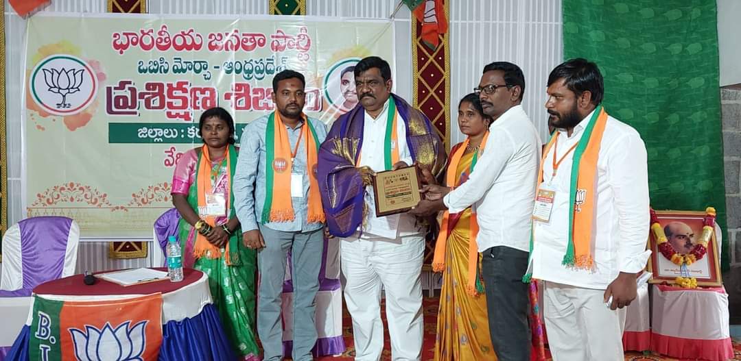 BJPOBCMorcha4AP's tweet photo. బిజెపి ఒబిసి మోర్చా , ఆంధ్రప్రదేశ్
"జిల్లా ప్రశిక్షణలు"
కర్నూలు, నంద్యాల - స్థలం :పత్తికొండ, 05.02.23
విశ్వ దృష్టి
సభ అధ్యక్షులు శ్రీమతి మస్తాన్ బీ గారు మరియు శ్రీమతి శారద గారు
వక్త: Dr.శ్రీకాంత్ రెడ్డి గారు (నంధ్యాల జిల్లా బిజెపి అధ్యక్షులు)
#ApObcmorcha https://t.co/fajlByE0Bd