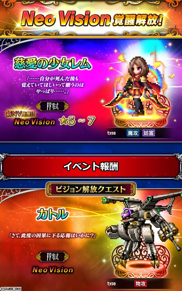 FFRS_JP tweet picture