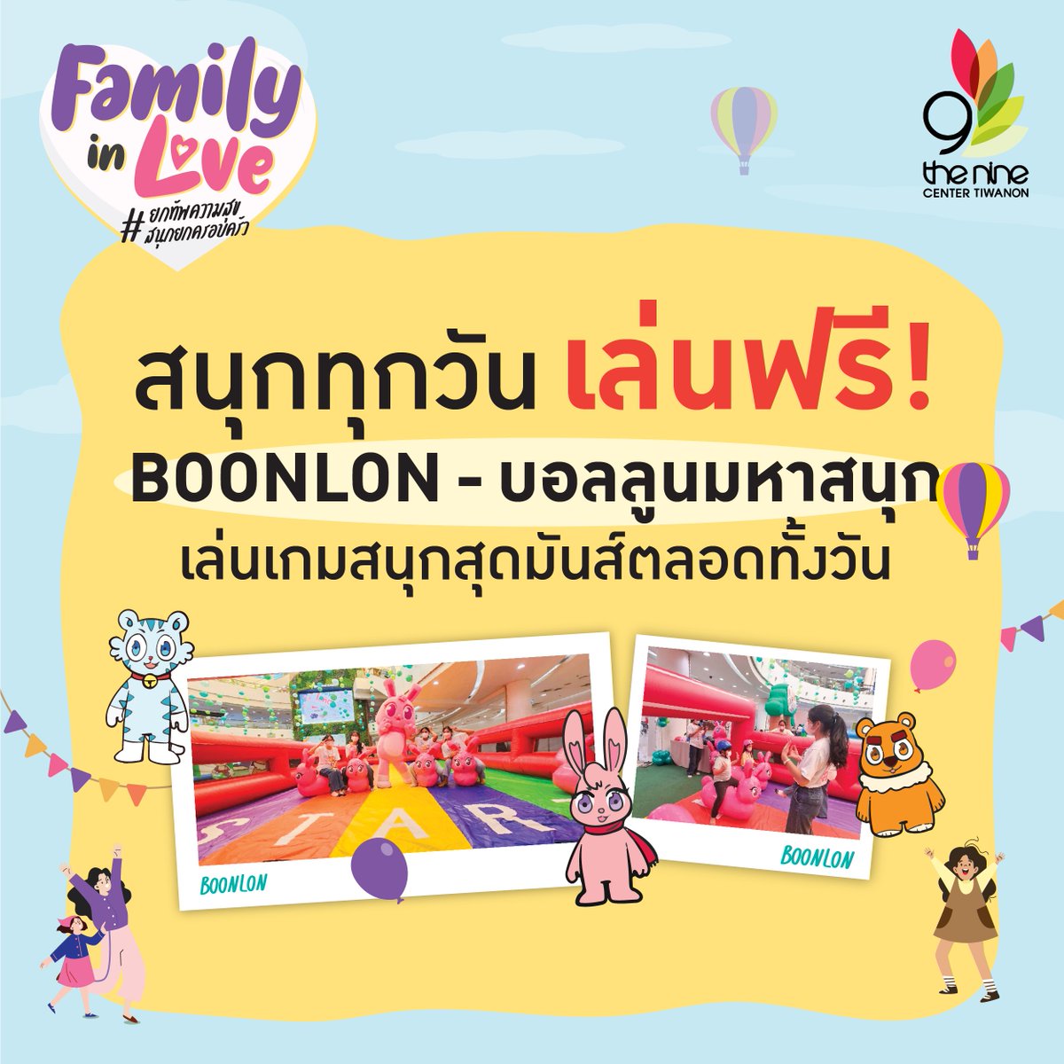TheNineTiwanon's tweet photo. 😍 [#FamilyinLove] 😍 มอบความสนุ��ให้น้อง ๆ หนู แบบจัดเต็มที่ศูนย์การค้า #เดอะไนน์เซ็นเตอร์ติวานนท์ มาปล่อยพลังสุดมันส์กับหลากหลายกิจกรรมในสนามเด็กเล่น 😊

คลิกอ่านรายละเอียดเพิ่มเติม 👉🏻 https://t.co/PBLhSIwwn6

#TheNineCenterTiwanon #NeighborhoodBackyard #ความสุขใกล้บ้าน https://t.co/oK27ALDDck
