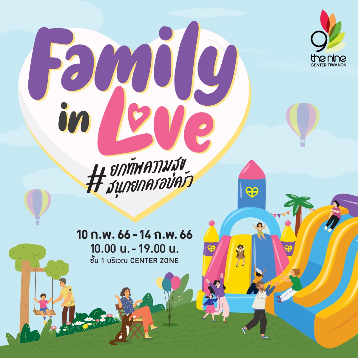 TheNineTiwanon's tweet photo. 😍 [#FamilyinLove] 😍 มอบความสนุ��ให้น้อง ๆ หนู แบบจัดเต็มที่ศูนย์การค้า #เดอะไนน์เซ็นเตอร์ติวานนท์ มาปล่อยพลังสุดมันส์กับหลากหลายกิจกรรมในสนามเด็กเล่น 😊

คลิกอ่านรายละเอียดเพิ่มเติม 👉🏻 https://t.co/PBLhSIwwn6

#TheNineCenterTiwanon #NeighborhoodBackyard #ความสุขใกล้บ้าน https://t.co/oK27ALDDck