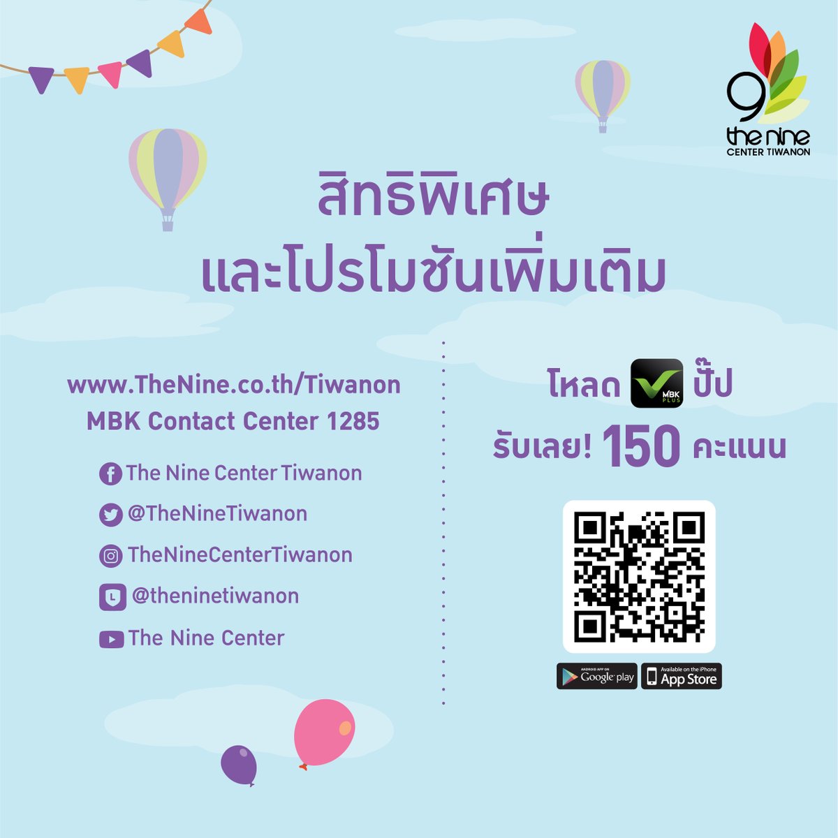 TheNineTiwanon's tweet photo. 😍 [#FamilyinLove] 😍 มอบความสนุ��ให้น้อง ๆ หนู แบบจัดเต็มที่ศูนย์การค้า #เดอะไนน์เซ็นเตอร์ติวานนท์ มาปล่อยพลังสุดมันส์กับหลากหลายกิจกรรมในสนามเด็กเล่น 😊

คลิกอ่านรายละเอียดเพิ่มเติม 👉🏻 https://t.co/PBLhSIwwn6

#TheNineCenterTiwanon #NeighborhoodBackyard #ความสุขใกล้บ้าน https://t.co/oK27ALDDck
