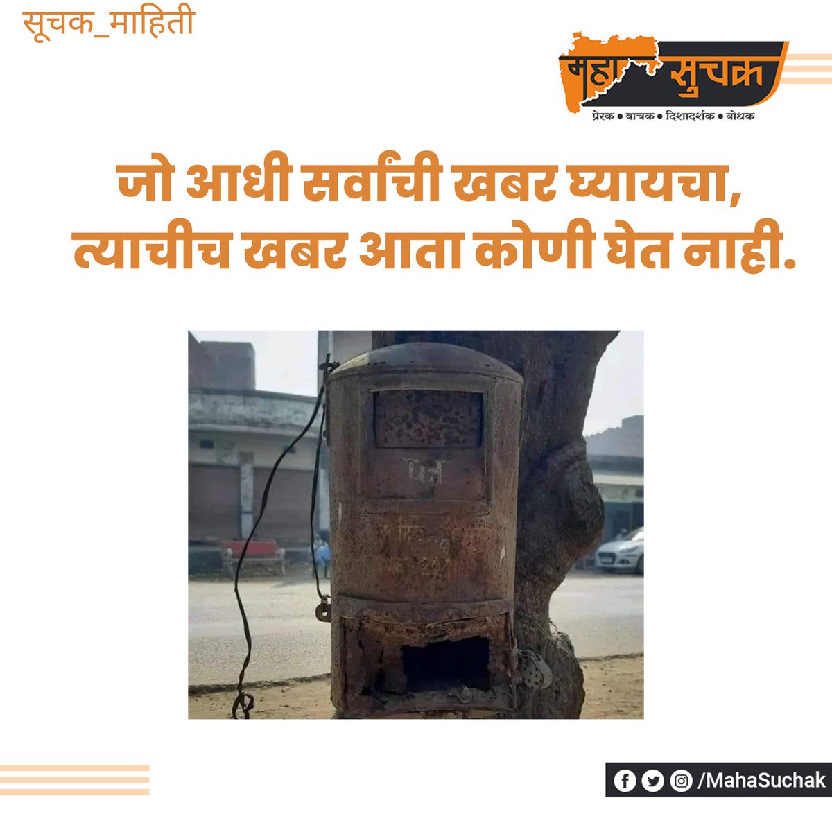 MahaSuchak's tweet photo. खरंय ना https://t.co/7m8WELUHZH