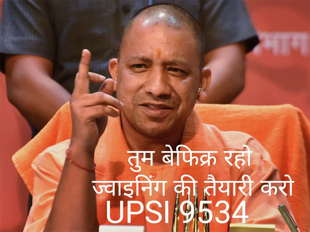 मुख्यमंत्री श्री @myogiadityanath जी के द्वारा निष्पक्ष और पारदर्शी 9534 दारोगा भर्ती पूरी कर 13 मार्च से ट्रेनिंग पर भेजकर गरीब मां बाप के बच्चो को समाज में सर उठाकर जीने लायक बनाने और देश की सेवा करने का अवसर देने के लिए बहुत बहुत आभार🙏 @CMOfficeUP #THANKS_YOGI_JI_FOR_UPSI9534