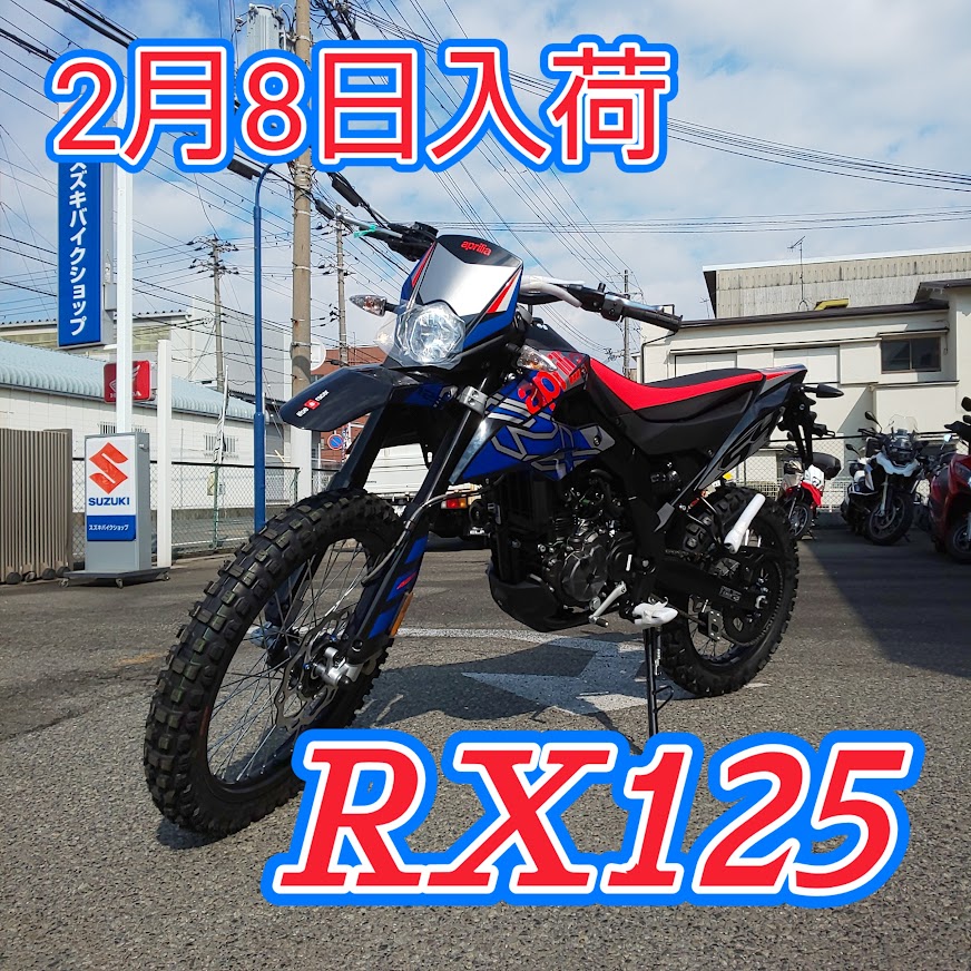 mfd_kobe's tweet photo. MFD神戸店Mです💁♀️入荷祭り第三弾はRX125です🥳
こちらはapriliaのオフロードバイクです🙌今日はたくさんの投稿にお付き合いいただきありがとうございました🥰
#MFD神戸店 #神戸市西区バイク屋 #RX125 #apliria #本日入荷 #オフロードバイク #イタリアブランド #連投お付き合いありがとうございました https://t.co/LiSmLpxxwi