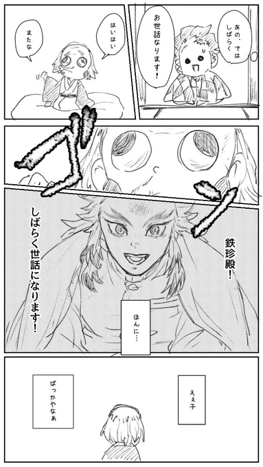 🔥も 