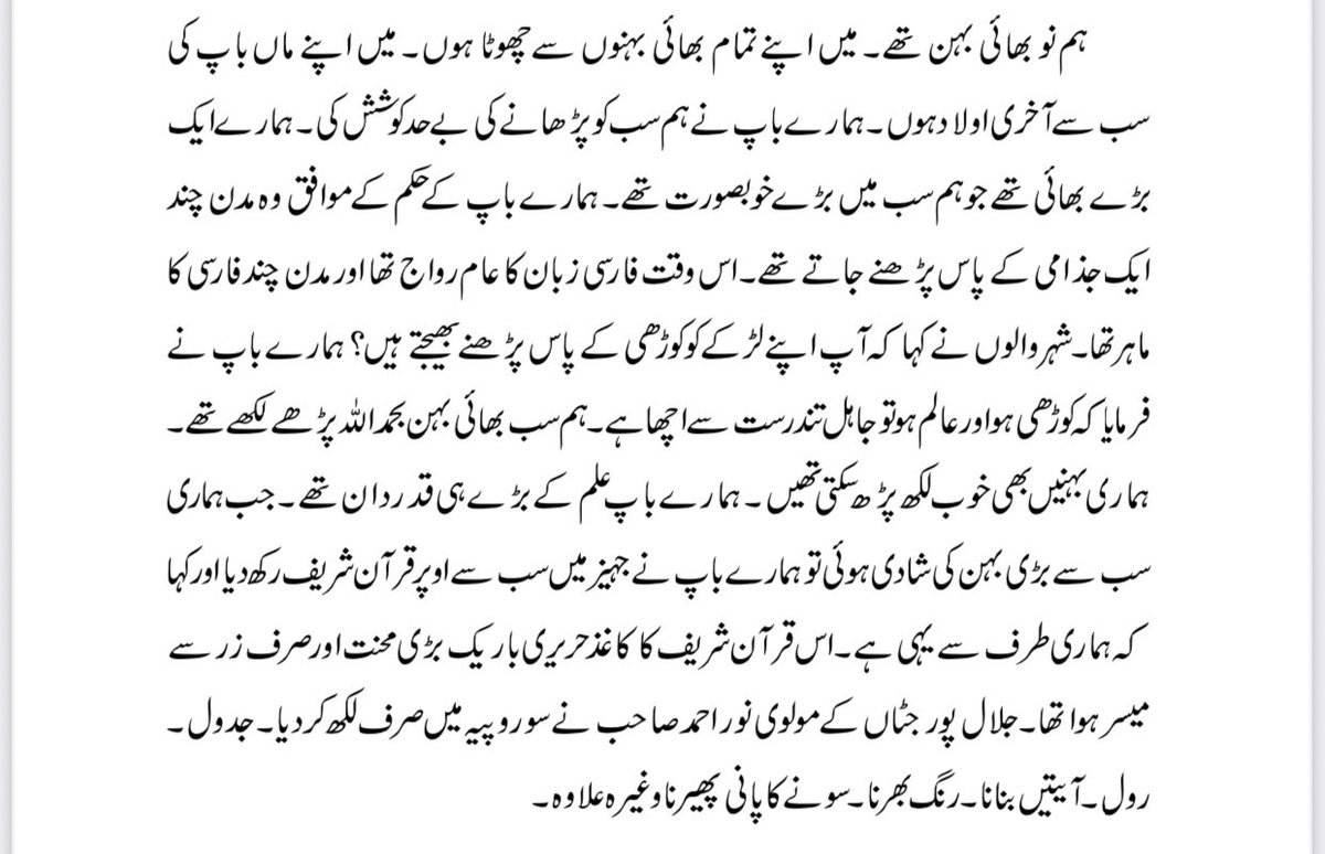 zubair3712's tweet photo. ۔
والدِ بزرگوار حضرت حکیم مولوی #نورالدین بھیروی کا اپنی اولاد کو تعلیم دلانے کا جذبہ اور محبتِ قرآن
#مرقاتُ_الیقین
#بھیرہ
#Nuruddin
#Bhera https://t.co/fhqD6EKIZn