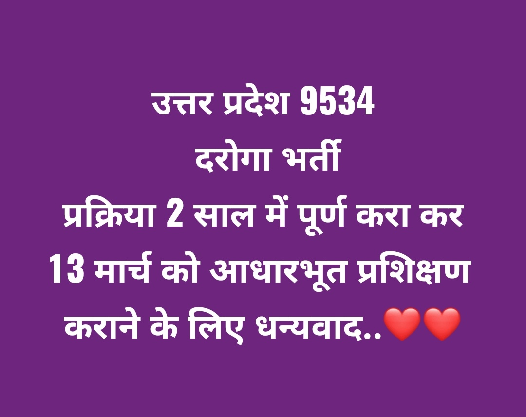 #THANKS_YOGI_JI_FOR_UPSI9534 
<a href="/myogioffice/">Yogi Adityanath Office</a> <a href="/UPGovt/">Government of UP</a> 
उत्तर प्रदेश सरकार की अब तक की सबसे तेज भर्ती...जो आज तक कोई सरकार नहीं करा पाई।।।। दिल से धन्यवाद
#THANKS_YOGI_JI_FOR_UPSI9534 
<a href="/PMOIndia/">PMO India</a>