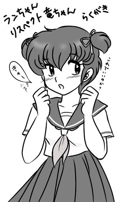めっちゃらくがきだけど、こんな竜ちゃんも見てみたい😆 