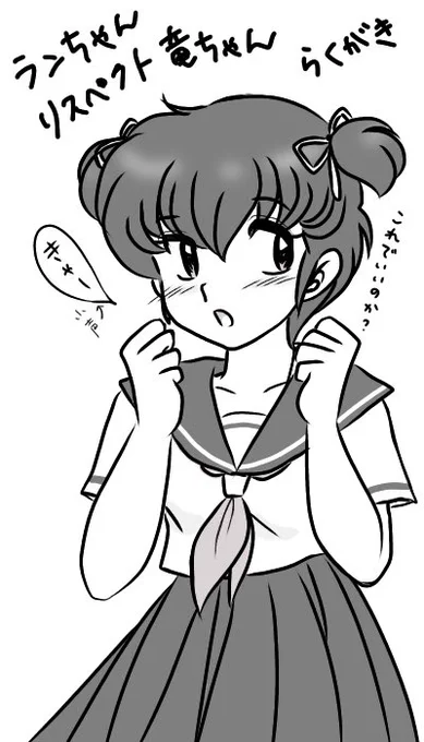 めっちゃらくがきだけど、こんな竜ちゃんも見てみたい😆 
