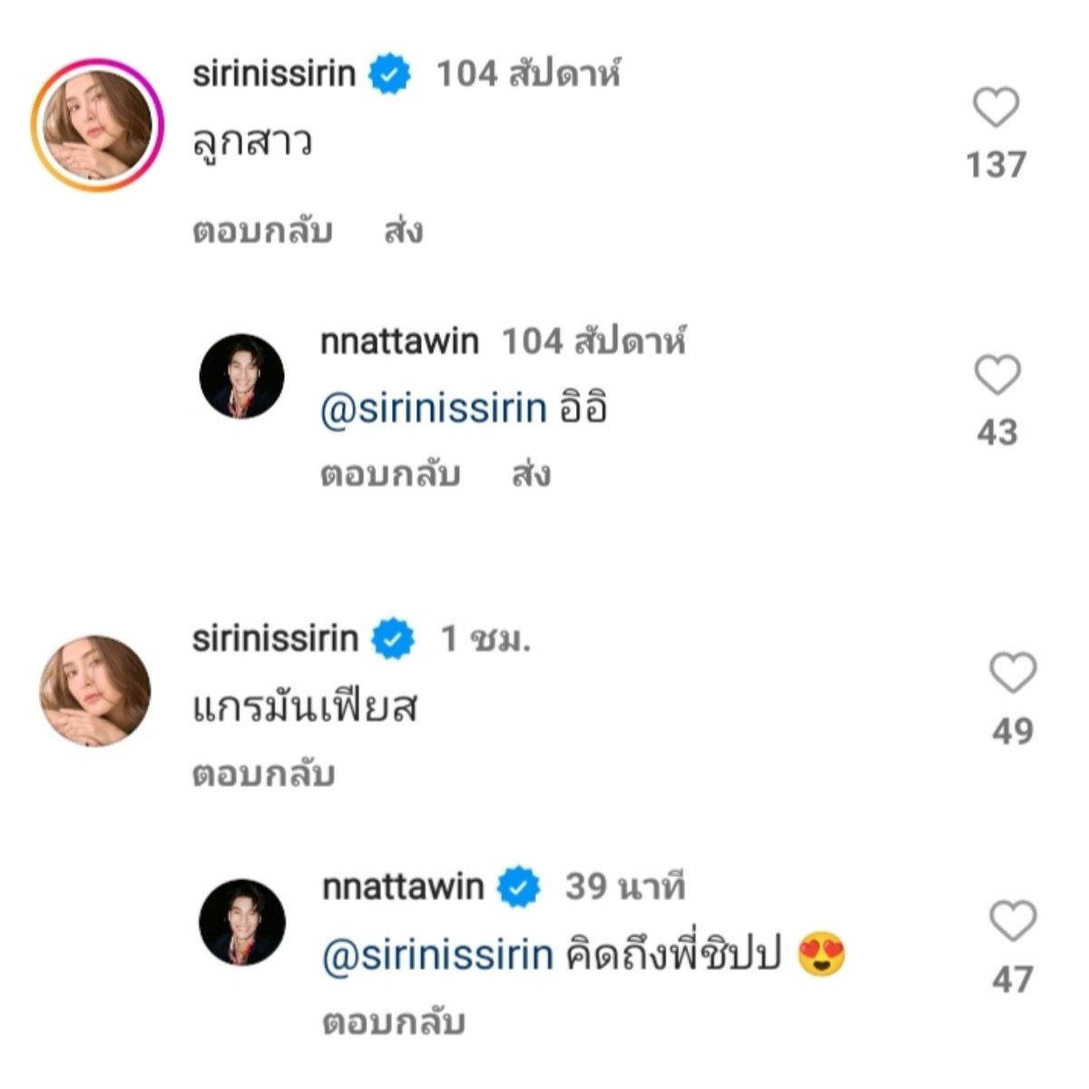 ใครจะเลี้ยงน้องอาโปได้เริ่ดเท่าพี่ชิปปี้ 💅