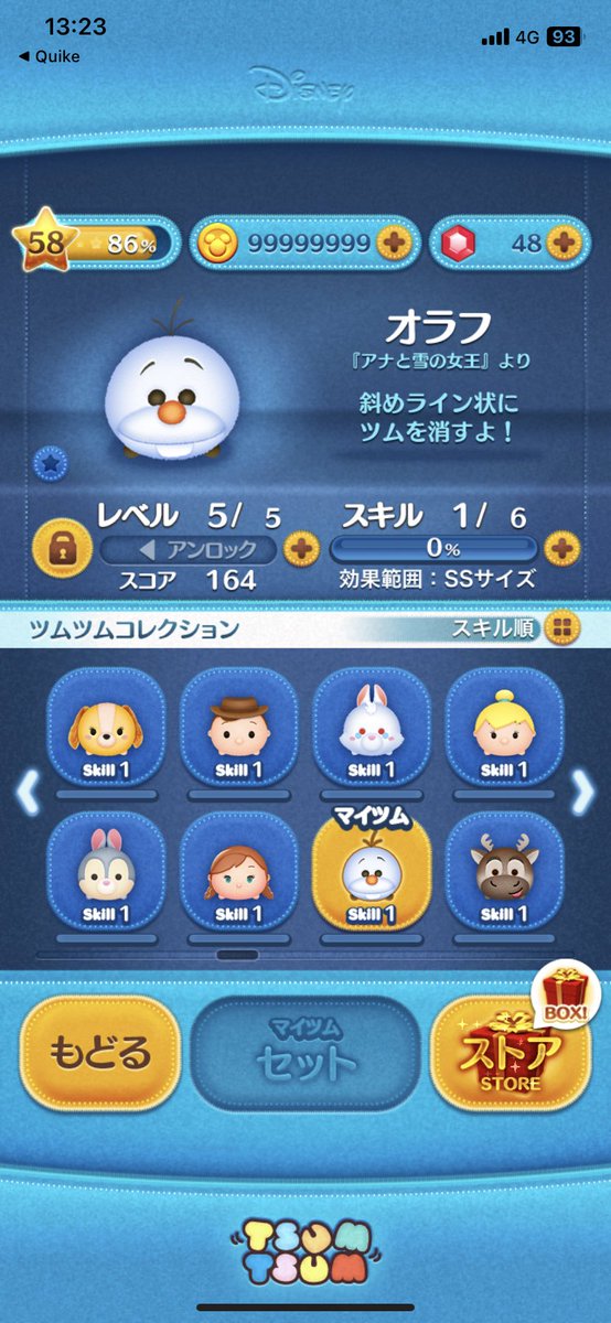 himani_0218's tweet photo. 【#ツムツム代行】

⬇️ご依頼先⬇️ 
【https://t.co/0zziS0Xarw】
のDMへお願いします📨❤️

【#ゆいむ実績】

【感想】
早く対応して頂いてとても良かったです💗🫶🏻

#ツムツムチート
#ツムツムチート代行
#ツムツムコインチート
#ツムツムグループ https://t.co/Z30x0MpziS
