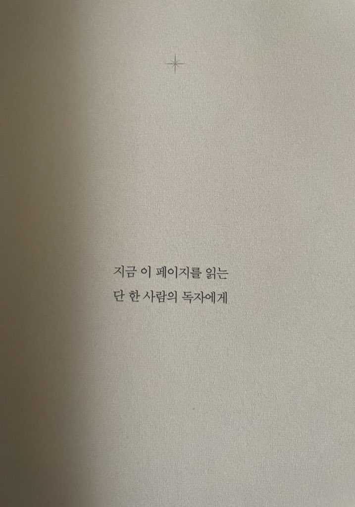 midaytryst's tweet photo. i love how orv phys novel opens with: "To the only reader who is reading this page right now." 

then the novel ends with: "This story is just for that one reader."

and one of the side stories start with: "This is for you, who have nothing more to read at the end of this world." https://t.co/eVO4OLNy0a