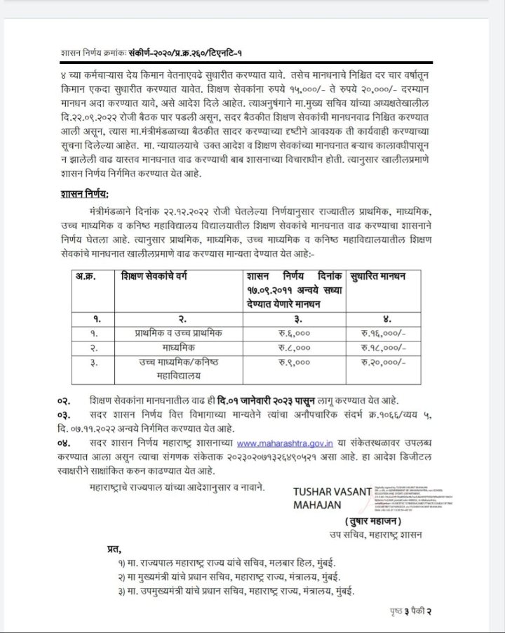 Veer deshmukh tweet media
