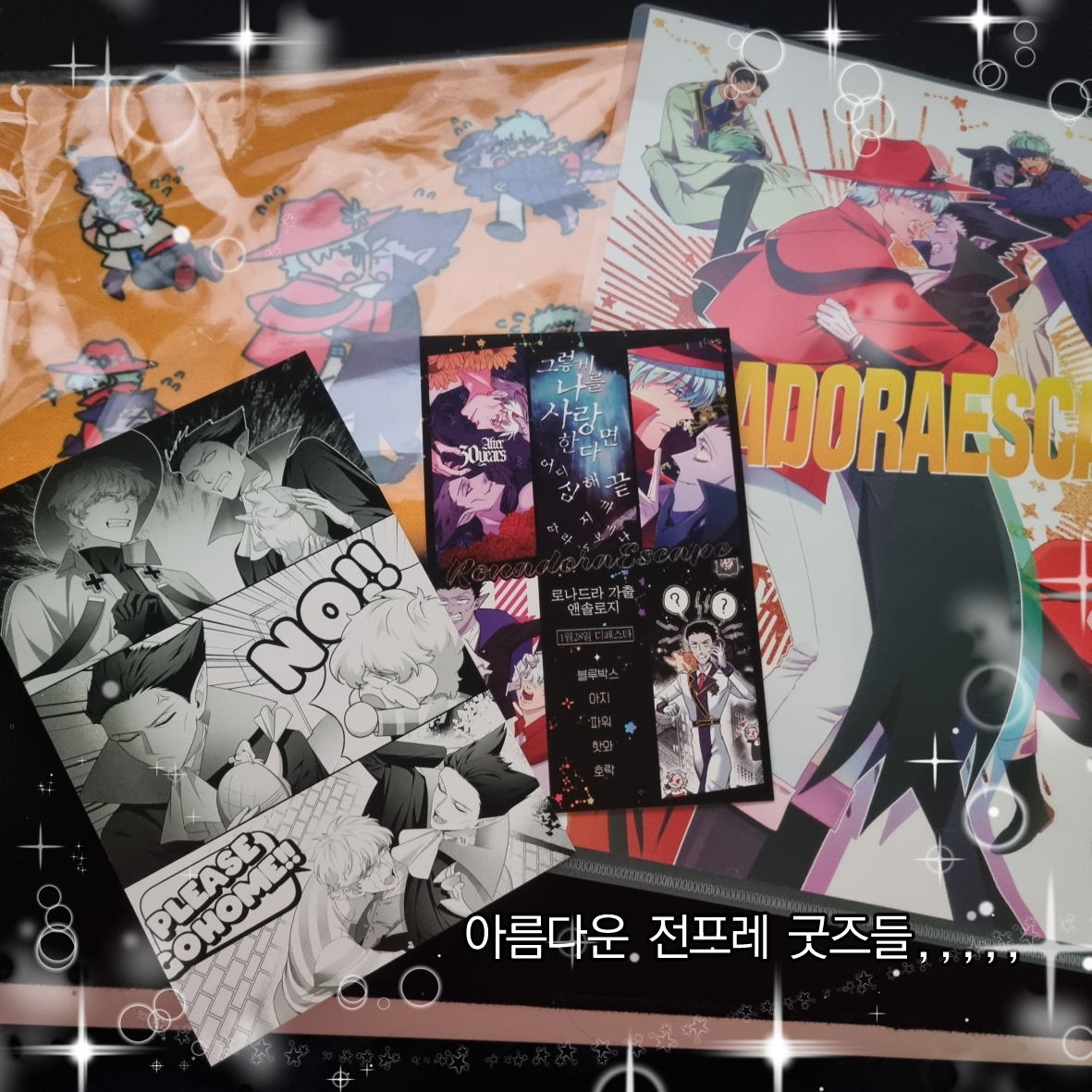 Horock_llllll's tweet photo. #로나드라이스케이프_후기

정말 즐거운 덕질이었어요!! 금손분들과 함께할수 있어서 기뻤습니당
전프레 굿즈도 너무 귀엽고 예뻐서 절대로 사용불가,,,영원히 보물상자에 담아둘거에요❤ https://t.co/SMZp1kY0X8