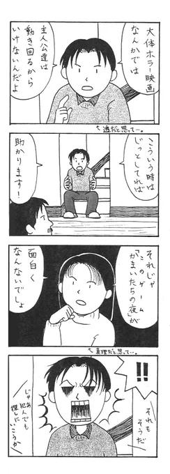 昨日かまいたちの話をしてとっても楽しかったので上げちゃう。
(約20年前のだよ…こわいね…画風も作風も何も変わってないね…) 