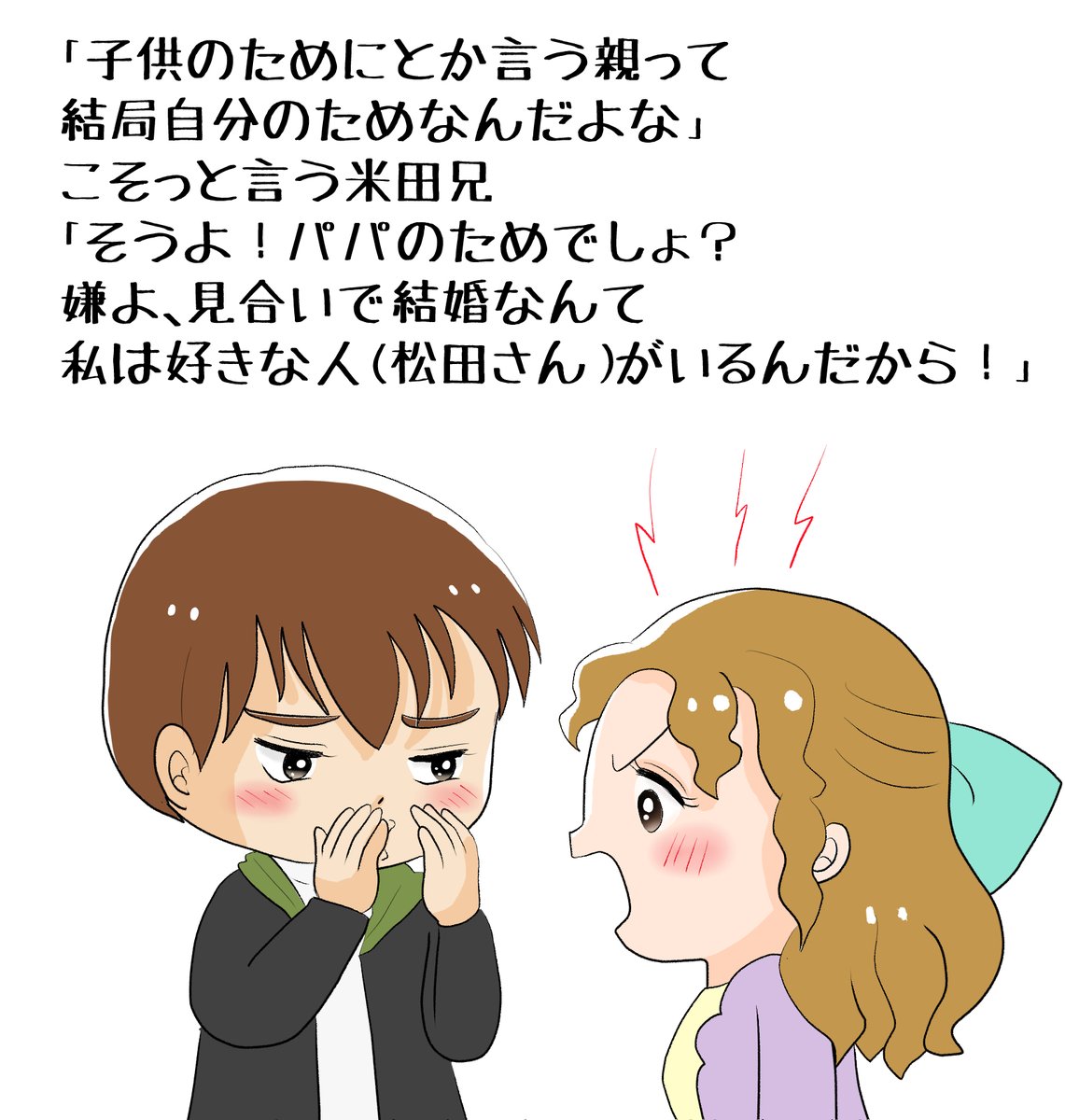 昨日描いた絵です( ゜Д゜)
恋の魔法とおまじない704-7色塗途中、704-6完成
PIXTAさん素材ちびモブ会社員
素材「何も言う気もなく倒れこむ」

#PIXTA #恋の魔法とおまじない 