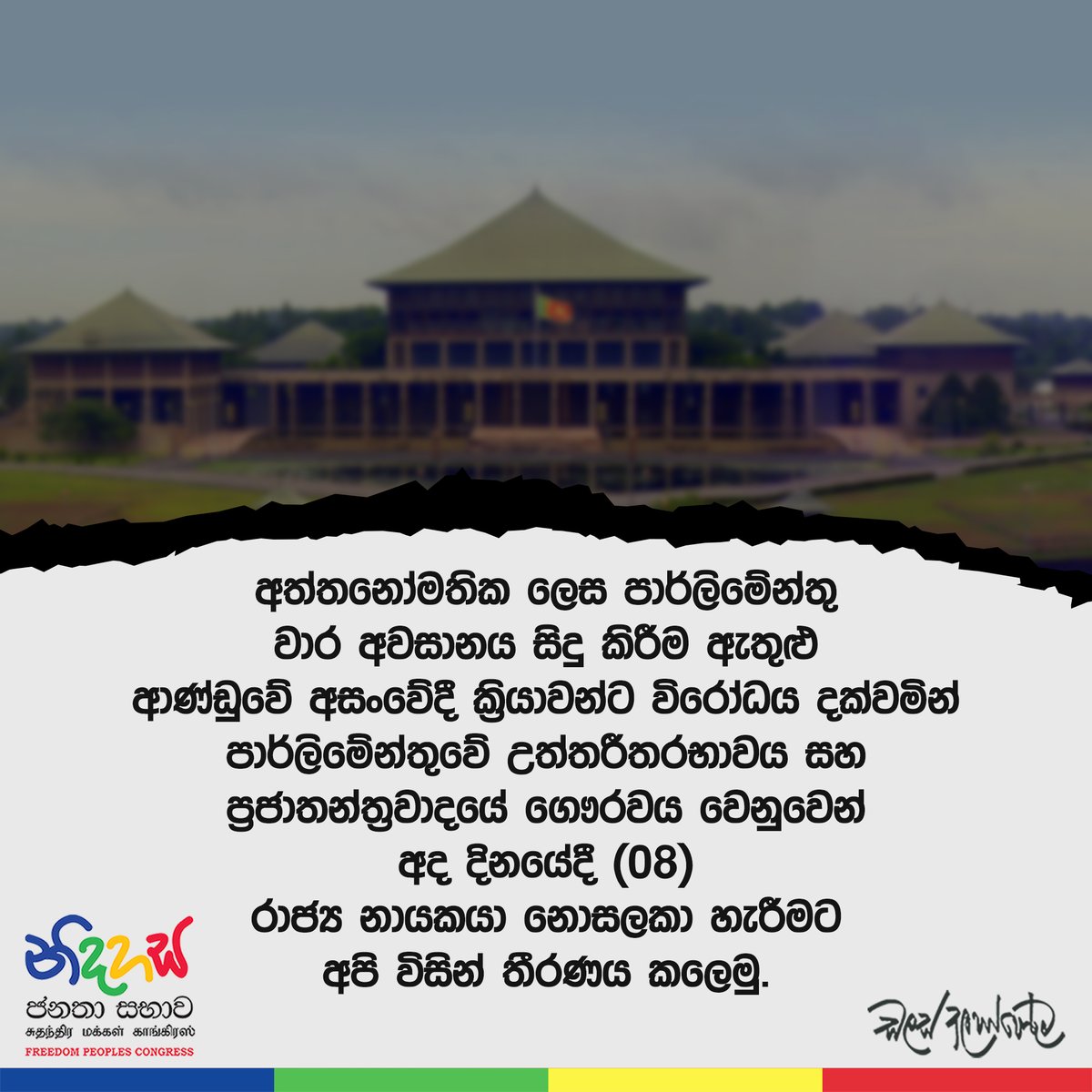 Dullas Alahapperuma tweet media