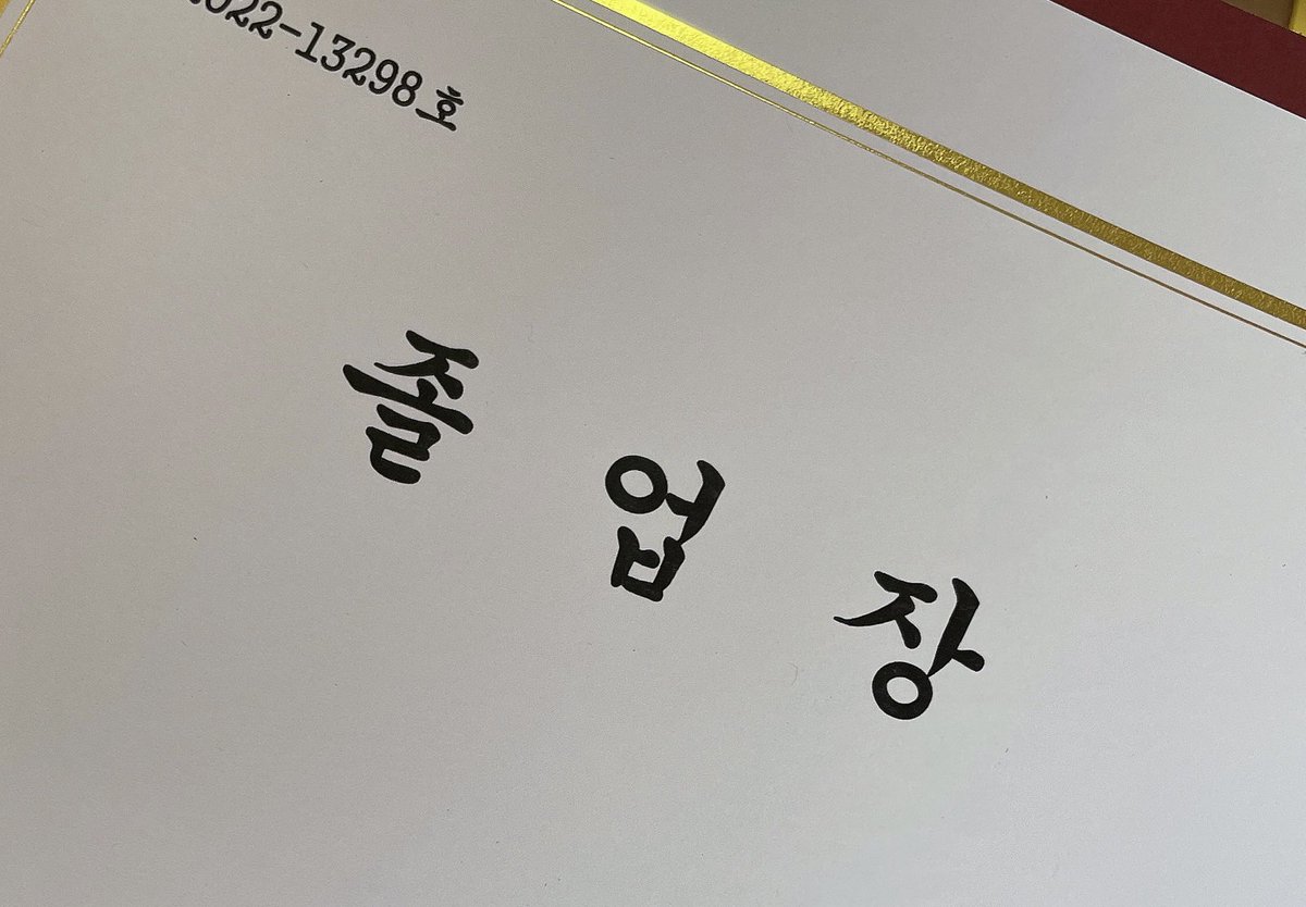 치치 고등학교 졸업했숩니당><