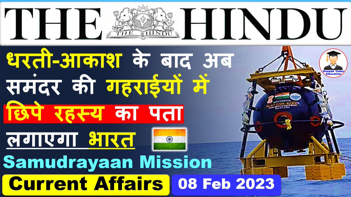yadaveducation1's tweet photo. Link :- https://t.co/MHouoMM54N

8 February 2023 | The Hindu Newspaper Analysis | Deepak Yadav Education

#8February2023 #TurkeyQuake #TurkeyEarthquake #DeepakyadavEducation #UPSC #TheHinduAnalysis https://t.co/GfylpoGaRG