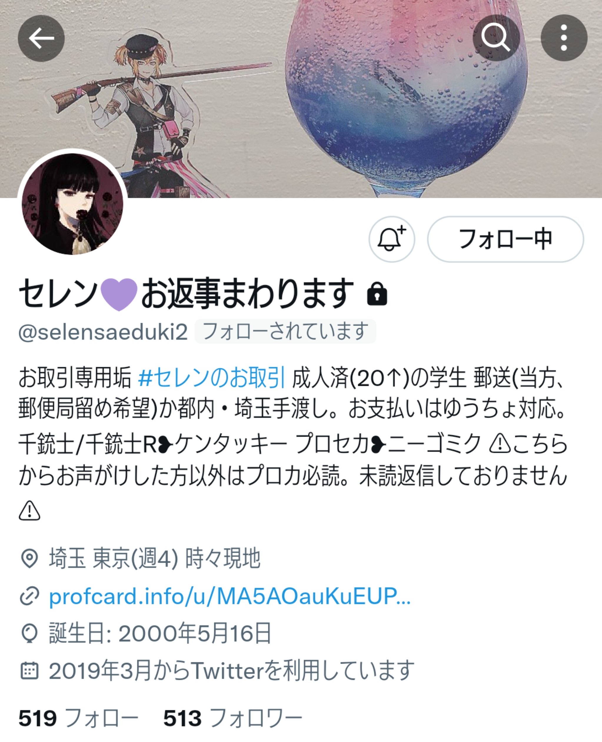 メア@プロカ必読 on X: 