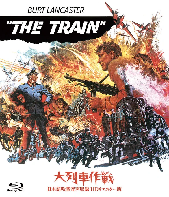 昨夜また「大列車作戦」を見ていたけど、やはりどう考えても真の主人公はフォン・ワルトハイム大佐だよなぁ…冒頭の美術館で語るシーンから余韻を残すラストまで芸術への情熱がすごい。将軍に談判して輸送列車の特別許可を取り付ける会話も深みがある。 