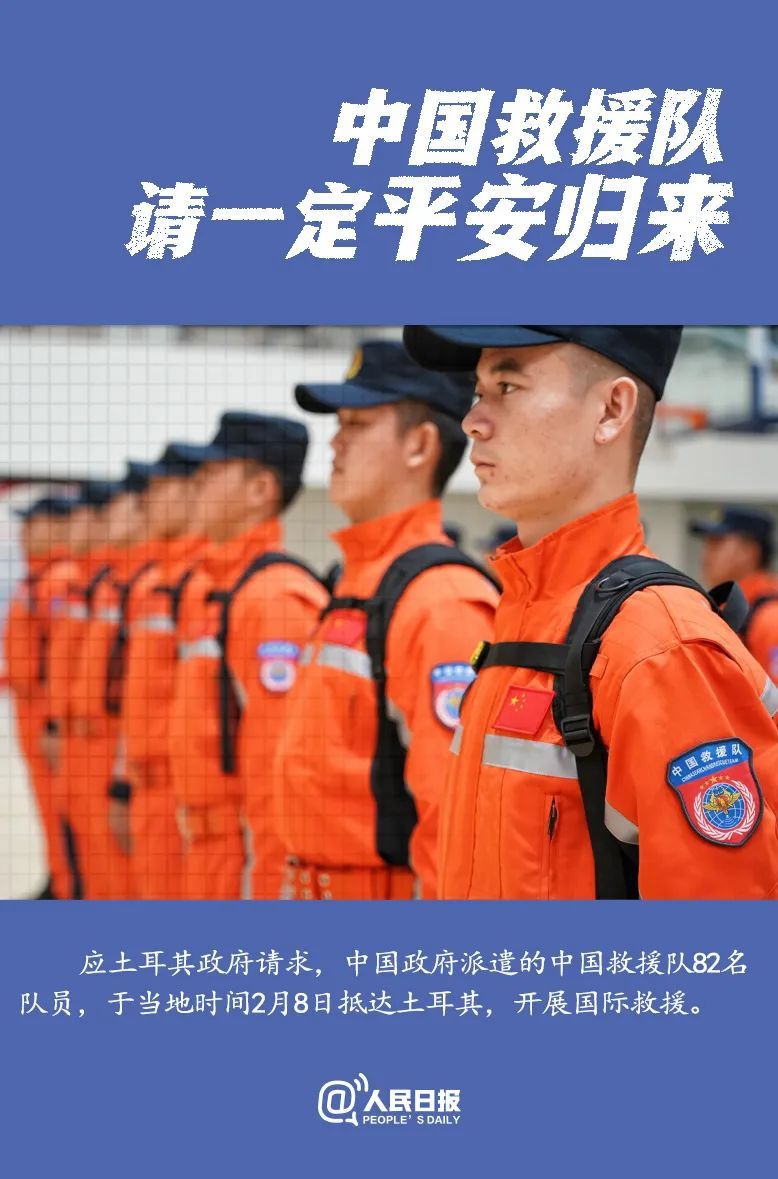 chuntianliu1's tweet photo. 🇨🇳🇨🇳中国救援队,请一定平安归来
#土耳其地震 https://t.co/FcJgLCqIOk