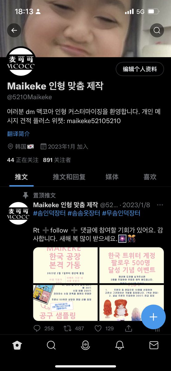 5210Maikeke's tweet photo. #솜인덕장터 #솜솜옷장터 #무솜인덕장터

세상에 나는 아직 100명이 넘는 팬이 모자라서 다음 이벤트를 시작할 수 있어! 🙀🙀 정말 설레네요 RT➕Follow➕댓글 다음 무료 5명의 제작자를 위해 준비합시다. 😽😽😽 (예의로 허리를 굽혀 90도 절) 😻😻 https://t.co/3DHK8A20de