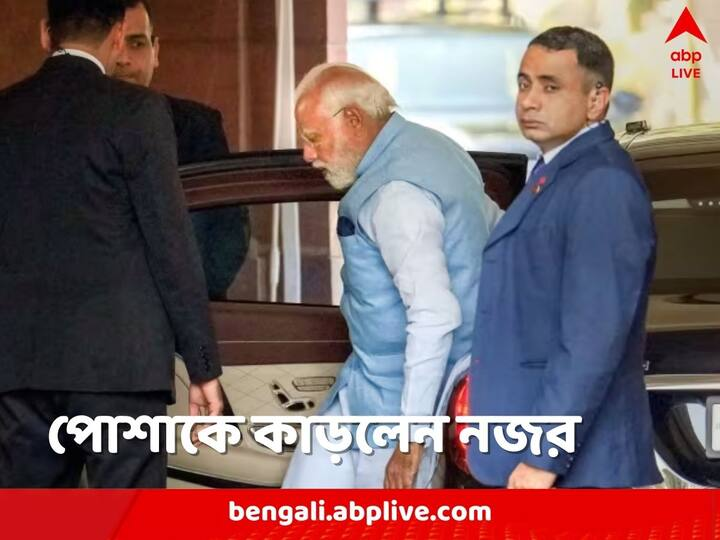 abpanandatv's tweet image. Narendra Modi: প্লাস্টিকের বোতল দিয়ে তৈরি জ্যাকেট, বিশেষ উপহার গায়ে চাপিয়ে সংসদে মোদি
#NarendraModi #ModiJacket #PlasticBottles #BudgetSession 
bengali.abplive.com/news/pm-narend…