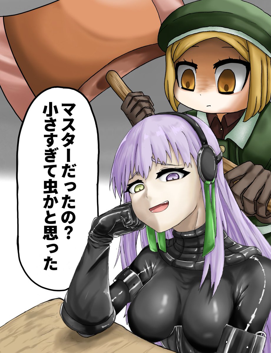 生意気なプロテアオルタとわからせるバニヤン
#FGO 