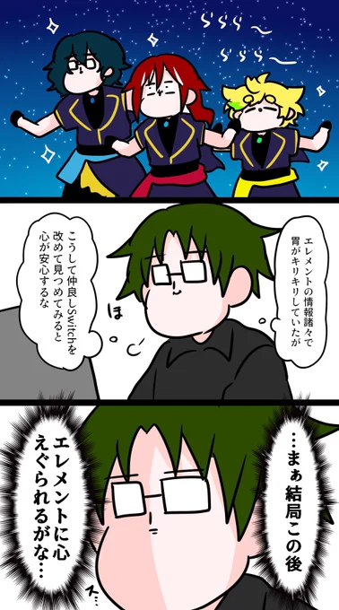 オタクの運命 