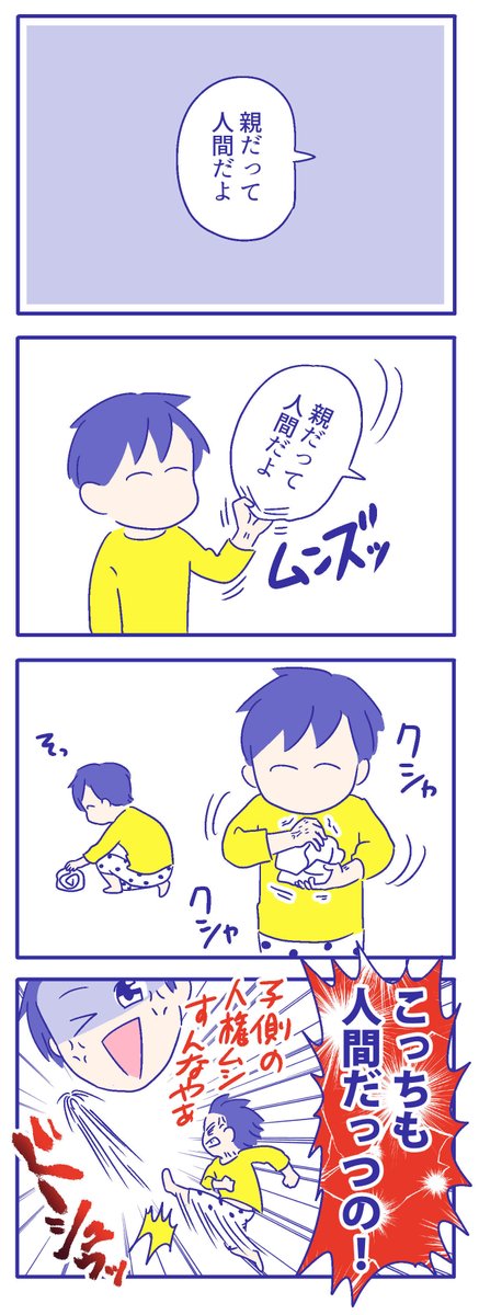 「毒親育ちの毎日1解毒」その72

#絵日記  #漫画が読めるハッシュタグ 