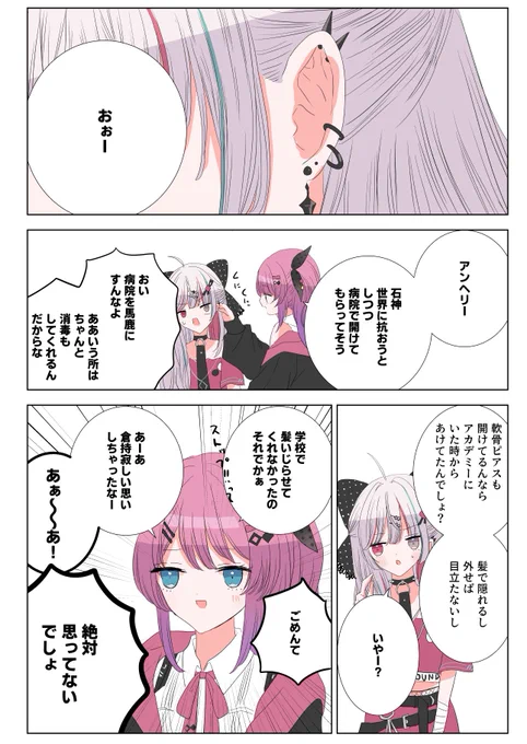 妄想漫画 