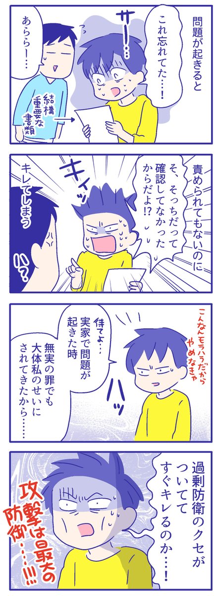 「毒親育ちの毎日1解毒」その73

#絵日記  #漫画が読めるハッシュタグ 