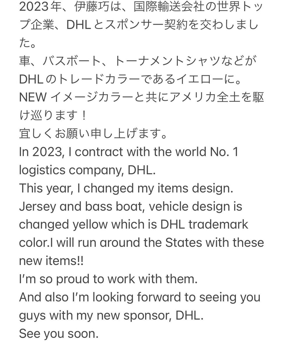 takumi_no_oheya's tweet photo. 2023年、国際輸送会社の世界トップ企業、DHLとスポンサー契約を交わしました。今後とも宜しくお願い申し上げます。
♯dhlexpressjapan
♯dhl
♯DHLUS
@dhlexpressjapan
@dhlus https://t.co/2Ebmwba8wx