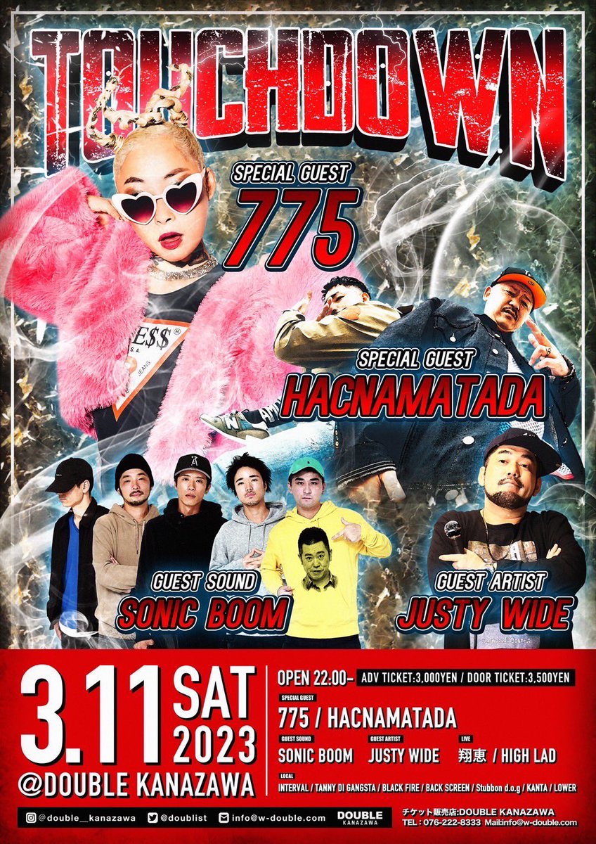 金沢に775とHACNAMATADAが登場🔉🔥
3/11(土)金沢市にあるDOUBLE KANAZAWA <a href="/doublist/">ダブル金沢</a> にて【TOUCH DOWN】が開催🦾

SONIC BOOMも参加させてもらいます🫡INTERVALいつもありがとう🔥

#touchdown #doublekanazawa #interval #hacnamatada #interval #justywide #sonicboom #金沢