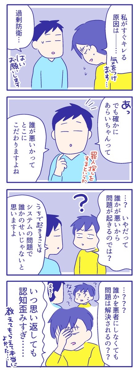 「毒親育ちの毎日1解毒」その74

#絵日記  #漫画が読めるハッシュタグ 